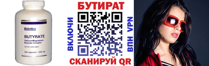 блэк спрут как войти  Мантурово  Бутират Butirat  даркнет сайт 