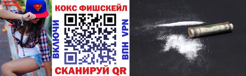 закладка  Мантурово  Cocaine FishScale 