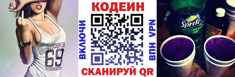 Codein напиток Lean (лин)  где продают   Мантурово 