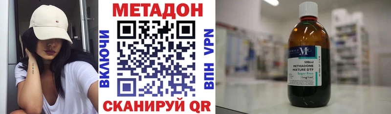 МЕТАДОН VHQ  купить  цена  Мантурово 